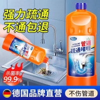 管道疏通剂强力溶解剂液体通厨房下水道油污神器厕所马桶堵塞专用