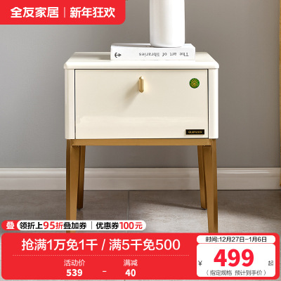 全友家居 现代轻奢金属质感床头柜防滑收纳柜床头柜