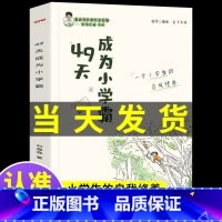 49天成为小学霸 小学通用 [正版]49天成为小学霸优学三部曲如何解决厌学问题学霸的四十九天非注音培养孩子学习力养成书籍