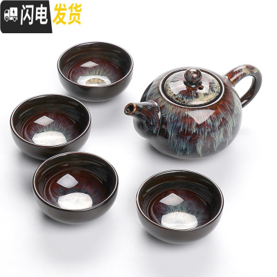 三维工匠功夫茶具套装家用窑变茶道建盏整套沙金釉茶壶瓷器陶瓷茶杯子 02窑变一壶四杯