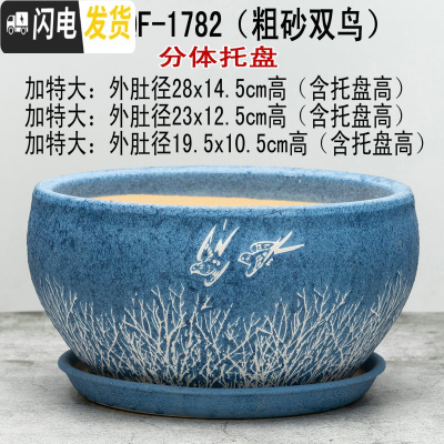 三维工匠28厘米陶瓷花盆特大号植物盆栽花盆君子兰花大花盆陶瓷带托盘 QF-1782[粗砂双鸟] 外直径约19花盆容器