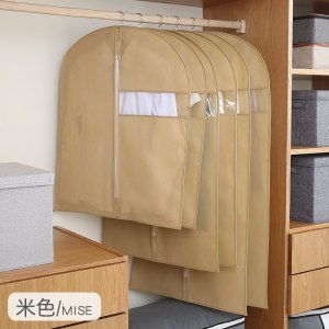 美帮汇衣服防尘袋家用挂衣袋无纺布衣物收纳袋西服防尘罩大衣防尘袋
