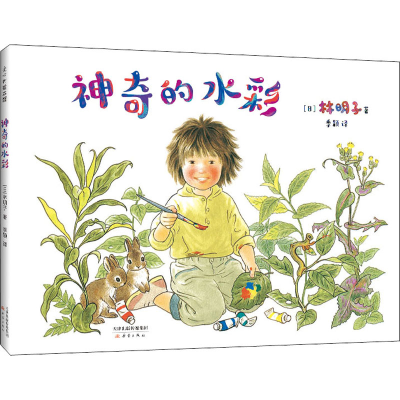 醉染图书的水彩9787530771044