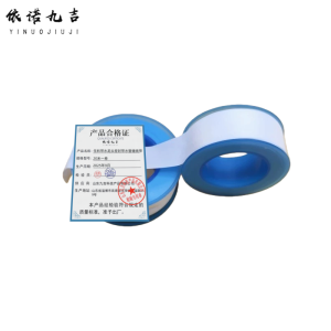 依诺九吉 生料带水龙头密封带水管缠绕带 20米一卷 卷 20米一卷