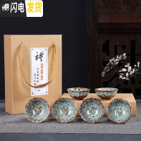 三维工匠窑变建盏陶瓷6只装杯子天目釉茶盏家用功夫茶具小茶杯主人品茗杯 窑变(浅兰)礼盒装