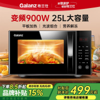 格兰仕微波炉微蒸烤家用25升大容量多功能智能菜单大平板均匀加热光波炉烤箱一体机G90F25CN3LN-C2T1