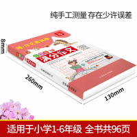 [M]语文树 小学生满分作文-9787513815390