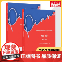 中央音乐学院校外音乐水平考级曲目 钢琴 第1-5级 中央音乐学院出版社 中央音院学院考级委员会,吴迎 编 音乐考级 音乐