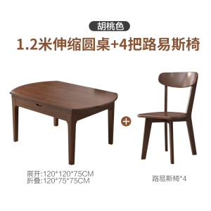 彭梵木质餐桌圆形