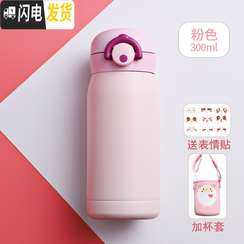 三维工匠迷你小巧保温杯女便携儿童小学生可爱小容量简约水杯子ins原宿风 粉色-300+杯套