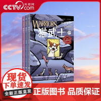 [央视网]猫武士天族外传 彩绘漫画版震撼来袭 震撼心灵的动物史诗冒险 写给全球孩子的励志传奇 与同名小说互为补充的精彩故