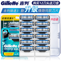 吉列锋速3刀片刮脸刮胡刀12刀头风速男士三层手动剃须刀 无刀架