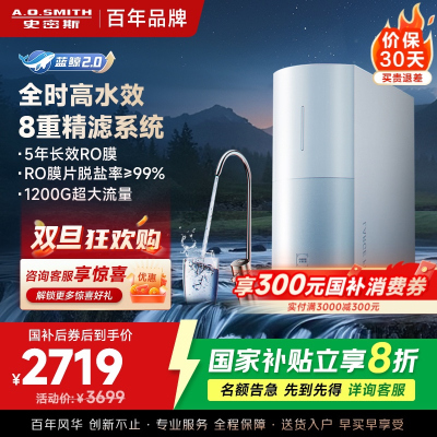 AO史密斯佳尼特净水器家用厨下直饮反渗透小体积5年长效RO膜CR3000BM1 3升/分钟澎湃 0陈水 全时高水效