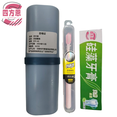 四方恩 洗漱套盒 SFE-42 组