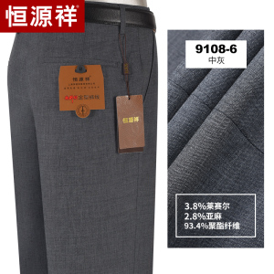 恒源祥中年商务男士西裤宽松直筒高腰中老年爸爸秋季大码行政裤子