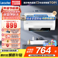 海尔(Haier)智家出品Leader统帅热水器[咨询客服享补贴]60升 KH5 电热水器2200W节能速热一级能效家用