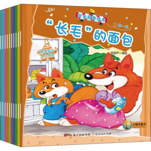 醉染图书安全故事绘本 辑(10册)9787218127576