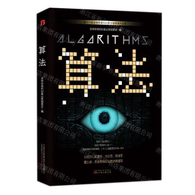 [N]算法-9787547057728