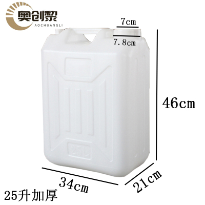 奥创黎 储水桶 25L 个