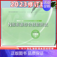 七年级上 N版英语综合测试[含答案] 初中通用 [正版]2024学年修订版 YLE牛津N版英语综合技能测试 六年级下 Y