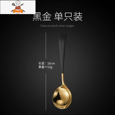 创意可爱加厚不锈钢家用网红西瓜短柄汤勺儿童吃饭调羹小勺子木 敬平 [网红款]特厚圆勺[黑金] 4支