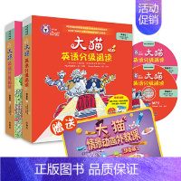 分级阅读预备级1+2套装(适合幼儿园大班小学1年级) 小学通用 [正版]大猫英语分级阅读一二三四五六年级全套43盒英语绘