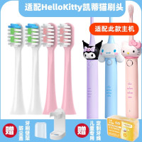 适配HelloKitty凯蒂猫kuromi库洛米玉桂狗大耳狗电动牙刷替换刷头