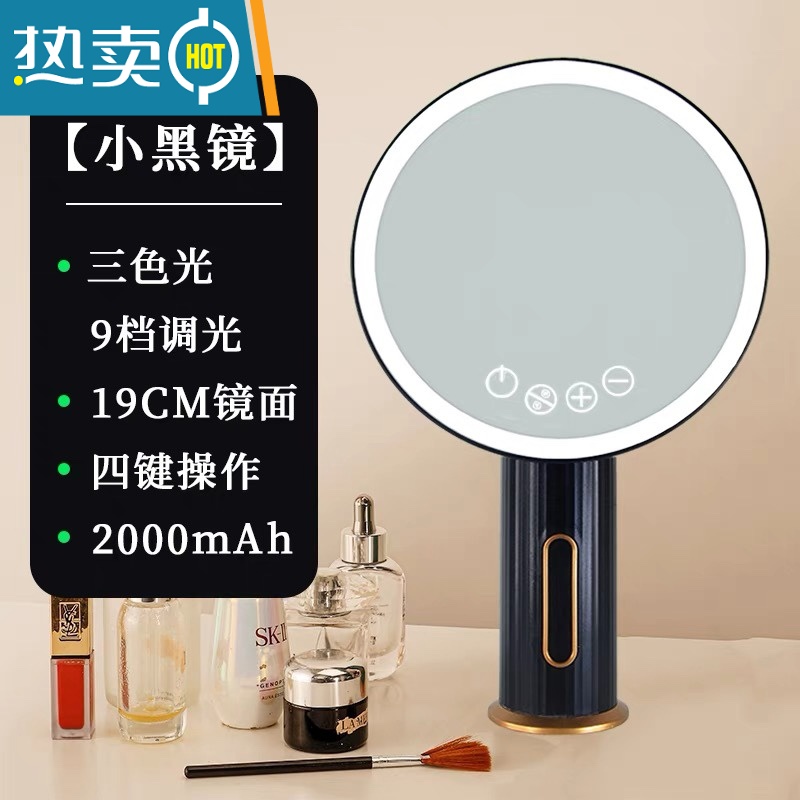 敬平镜子化妆镜发光带灯led学生宿舍梳妆镜台式桌面美妆镜家用补ins风便携式用镜 优雅黑[三色光+高清大镜面]