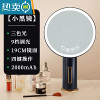 敬平镜子化妆镜发光带灯led学生宿舍梳妆镜台式桌面美妆镜家用补ins风便携式用镜 优雅黑[三色光+高清大镜面]