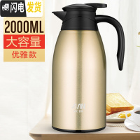 三维工匠不锈钢保温壶大容量便携保温水壶家用大号保温瓶热水瓶开水瓶 金色2000(优雅款)