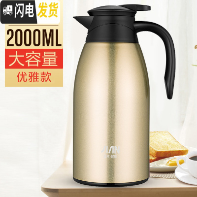 三维工匠不锈钢保温壶大容量便携保温水壶家用大号保温瓶热水瓶开水瓶 金色2000(优雅款)