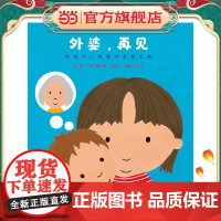 外婆,再见