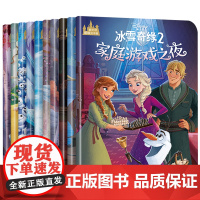 迪士尼冰雪奇缘故事书全10册狮子王花木兰艾莎爱莎公主书绘本幼儿园3-6-8-9周岁幼儿图书小学一年级课外读物儿童睡前故事