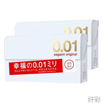 日本相模(SAGAMI)幸福相模001超薄避孕套幸福001情趣型安全套标准码中号0.01mm5支装*2盒