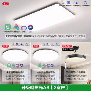 欧普照明客厅吸顶灯黑色现代简约超薄百搭米家智控灯具卧室灯