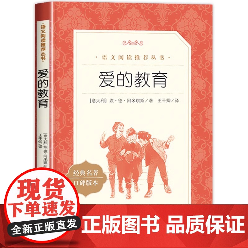 爱的教育小英雄雨来童年书全套3册高尔基正版原著正版小学生6六年级必读的课外书籍上学期书目老师快乐读书吧上册人教正版