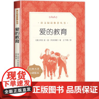 爱的教育小英雄雨来童年书全套3册高尔基正版原著正版小学生6六年级必读的课外书籍上学期书目老师快乐读书吧上册人教正版