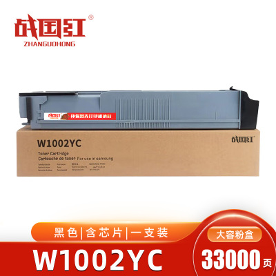 战国红 粉盒W1002YC 支