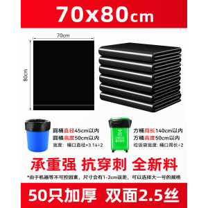 [补贴10%]大号黑色商用垃圾袋加厚厨房酒店环卫物业清洁塑料袋子特大超大桶