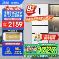 美的(Midea)283白色三门三开门大容量家用小型电冰箱MR-283WTPZE极地白一级能效风冷无霜租房小冰箱多门