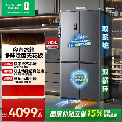 容声方糖505L十字门冰箱双系统循环主动除菌超薄嵌入式一级能效无霜大容量灰BCD-505P60CZMAD灰