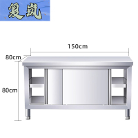 复岚 操作台 不锈钢/张