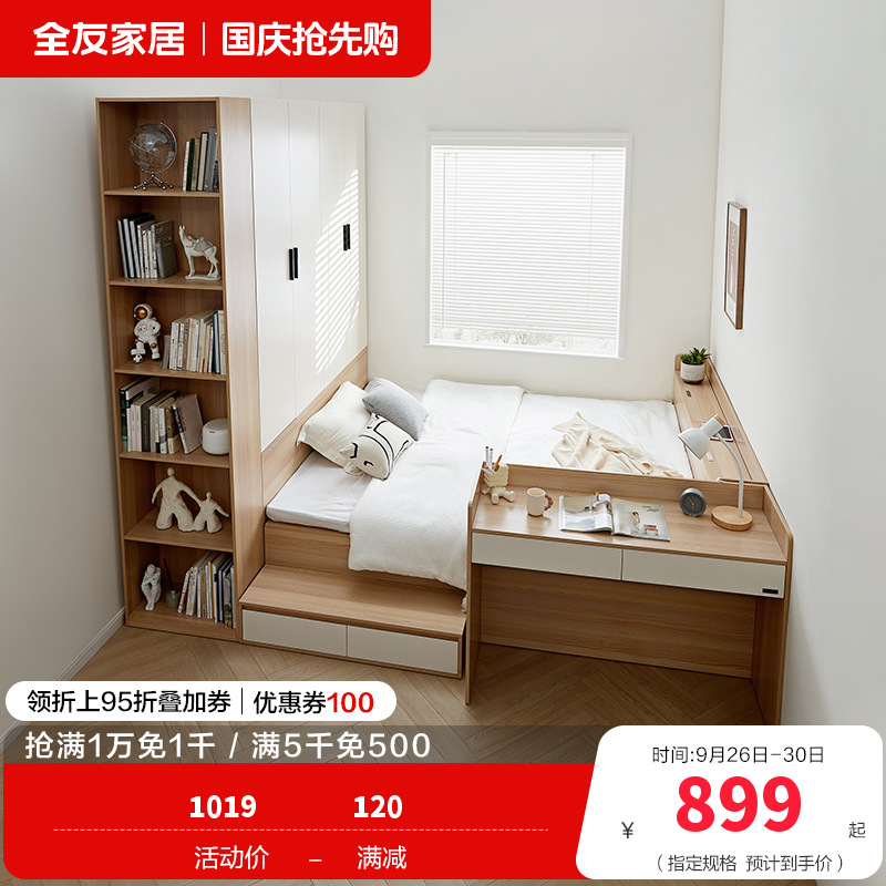 全友家居榻榻米组合小户型次卧室家具储物收纳无床头床单人床