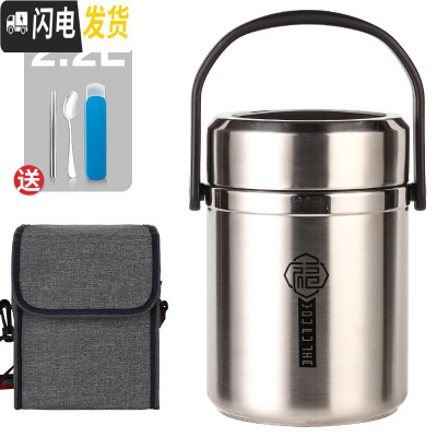 三维工匠304不锈钢多层保温饭盒女保温桶超长成人便携家用学生提锅便当桶 本色(整体2.2)+餐具+袋子