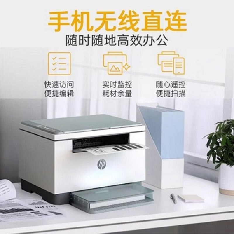 惠普232dw无线激光打印机手机无线自动双面商用办公学生家用复印-套餐二:机器+大容量鼓+2瓶粉