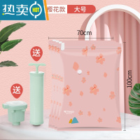 敬平真空压缩收纳袋被子棉被家用抽气袋子整理衣服衣物器行李箱专用 大号-樱花100*70cm? 2个装送电泵?[一年压缩袋