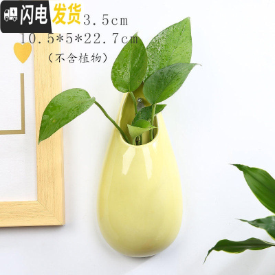 三维工匠水培墙上壁挂花盆半壁陶瓷中式创意阳台悬吊盆免打孔绿萝悬挂饰盆 YY-壁挂-大水滴(黄) 小花盆容器