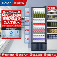 海尔展示柜冷藏保鲜柜饮料柜透明玻璃门水果展示柜商用 超市便利店冷饮啤酒冷藏柜无需倒水约SC-239J