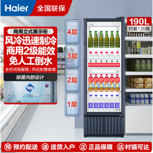 海尔展示柜冷藏保鲜柜饮料柜透明玻璃门水果展示柜商用 超市便利店冷饮啤酒冷藏柜无需倒水约SC-239J