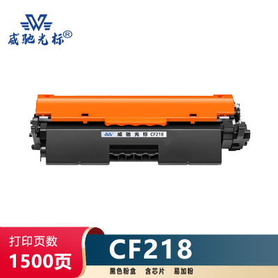 威驰光标 HP CF218A 黑色粉盒 适用惠普M132a M132nw M104a M104w等机型 约1500页/支